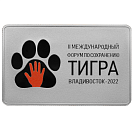 Международный форум по сохранению популяции тигра, серебро, 3 рубля