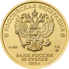Георгий Победоносец (номинал 50 рублей), золото, 2019-2021 г.в. (СПМД)