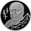 Поэт Р.Г. Гамзатов, к 100-летию со дня рождения. Серебро.