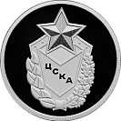 ЦСКА-23, 1 рубль