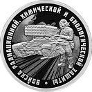 Войска радиационной, химической и биологической защиты (ТОС)