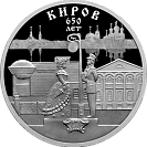 650-летие основания г. Кирова
