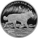 Полярный волк 3 рубля