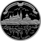 Никольский монастырь (XVII-XX вв.), Старая Ладога, 25 рублей
