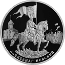 800-летие со дня рождения князя Александра Невского, 3 рубля, серебро
