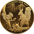 Белка обыкновенная 10000 рублей