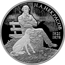 Поэт Н.А. Некрасов, к 200-летию со дня рождения (10.12.1821). Серебро.
