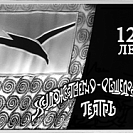 125-летие основания В.И. Немировичем-Данченко и К.С. Станиславским Московского художественного общедоступного театра