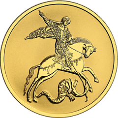 Георгий Победоносец (номинал 25 рублей), золото, 2021 г.в. (СПМД)