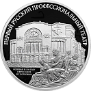 Первый русский профессиональный театр