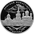 Донской ставропигиальный мужской монастырь, г. Москва. Серебро.