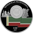 100-летие образования Чеченской Республики, 3 рубля
