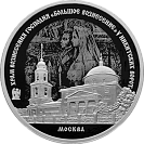Храм Вознесения Господня «Большое Вознесение» у Никитских ворот, г. Москва