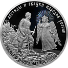 Сказка о царе Салтане