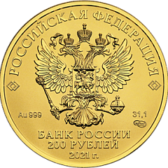 Георгий Победоносец (номинал 200 рублей), золото, 2021 г.в. (СПМД)